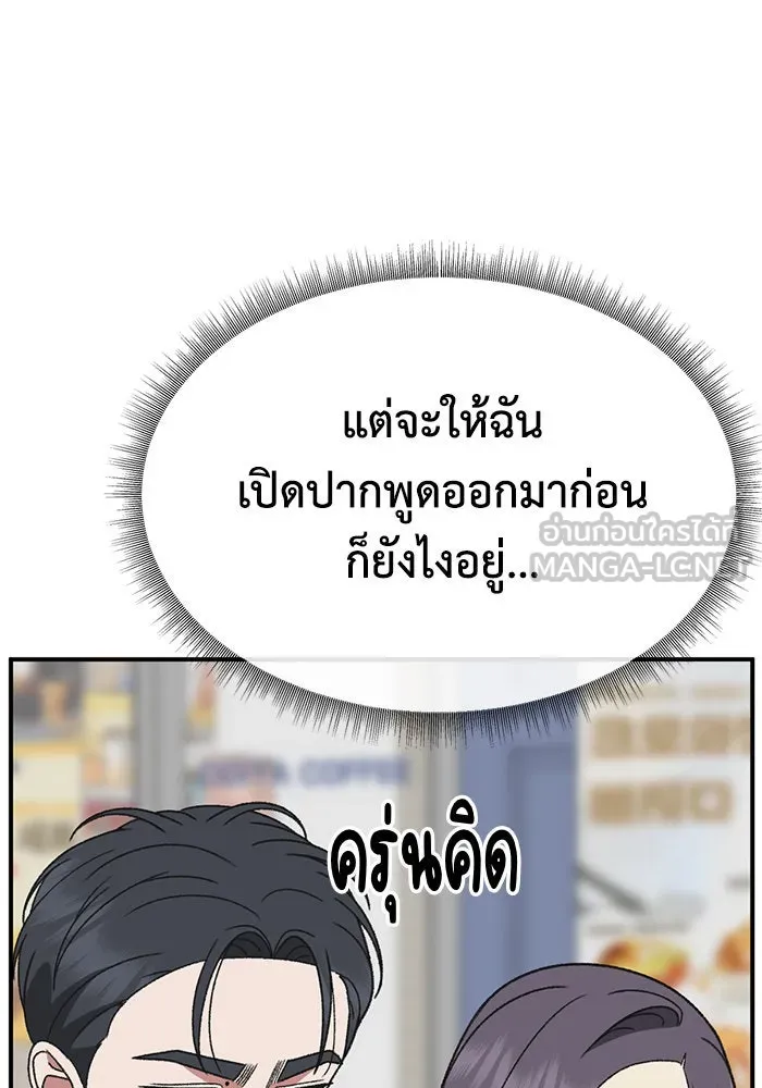 ช่วยเปลี่ยนฉันที ตอนที่ 300. ซีซัน 3 โซอินกุก 8 รูปที่ 168