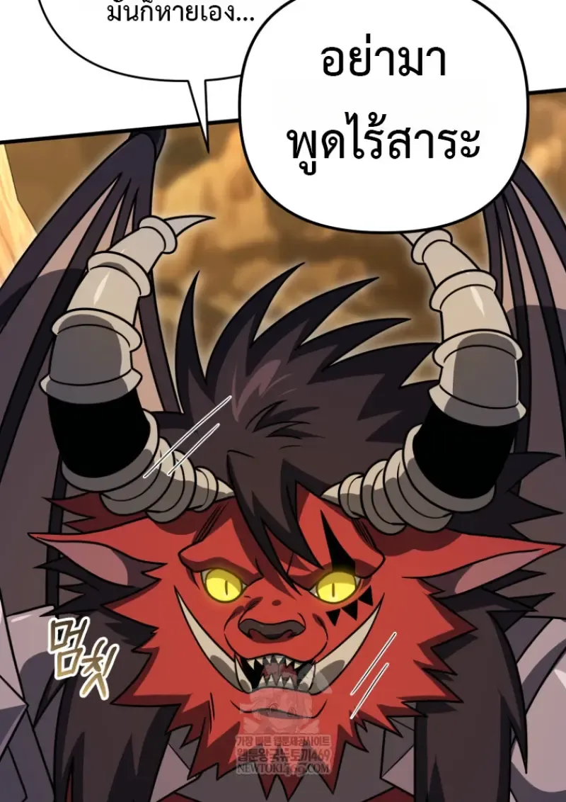 Player Who Returned 10_000 Years Later เพลเยอร_ผ_กล_บมาในรอบหม_นป_ ตอนที่ ตอนที่ 139 รูปที่ 41