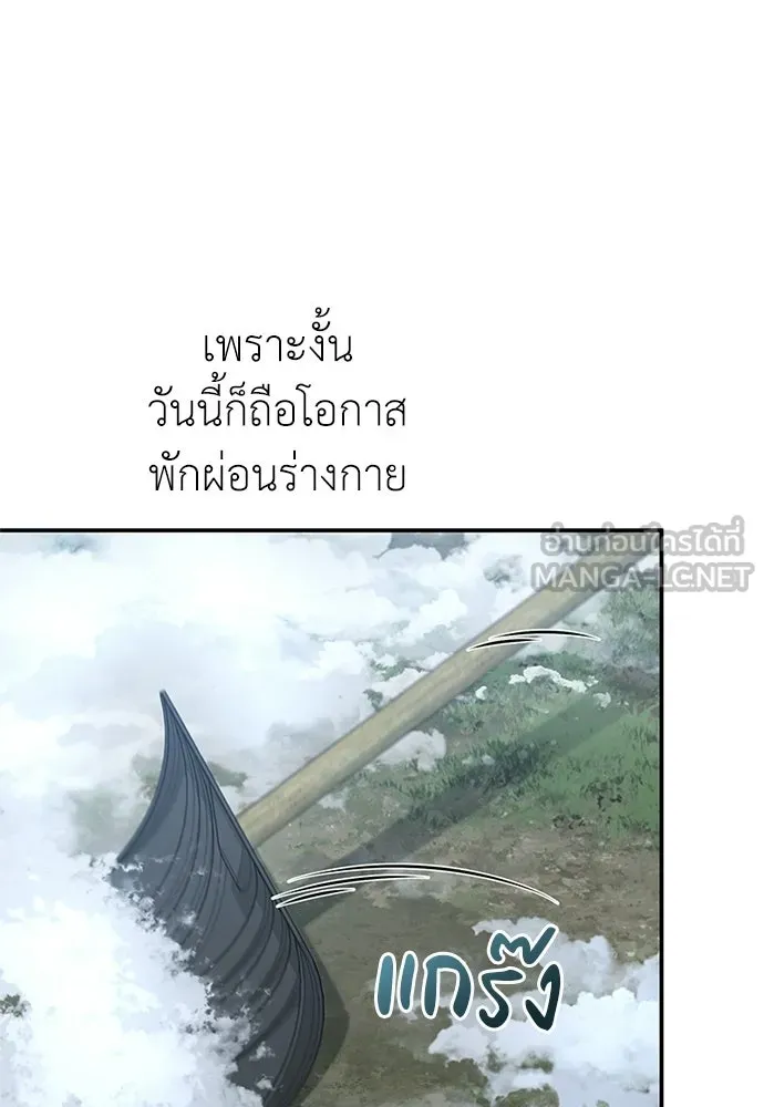 ผู้เชี่ยวชาญวันสิ้นโลก ตอนที่ 28 รูปที่ 15