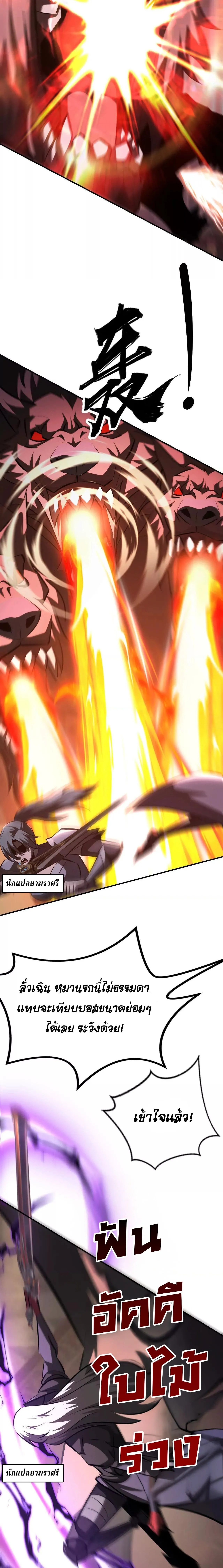 Unparalleled in the Online Gaming World ยอดคน ณ โลกออนไลน_ ตอนที่ ตอนที่ 93 รูปที่ 16