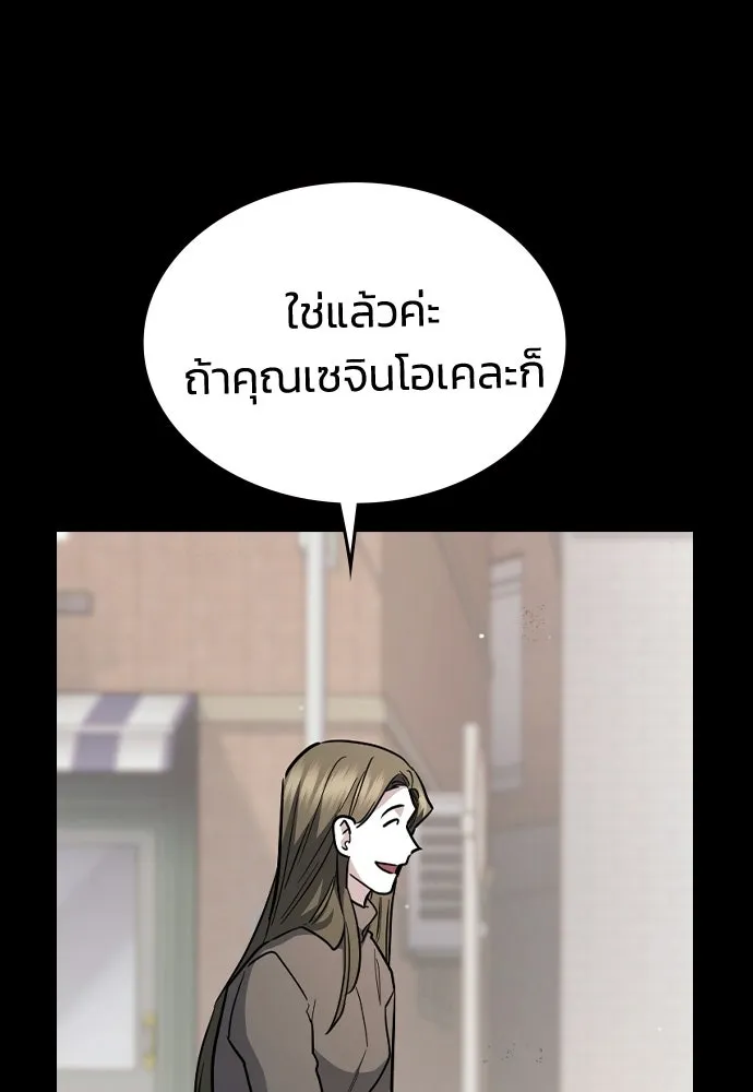 รักแล้วห้ามเลิก ตอนที่ 79 รูปที่ 122