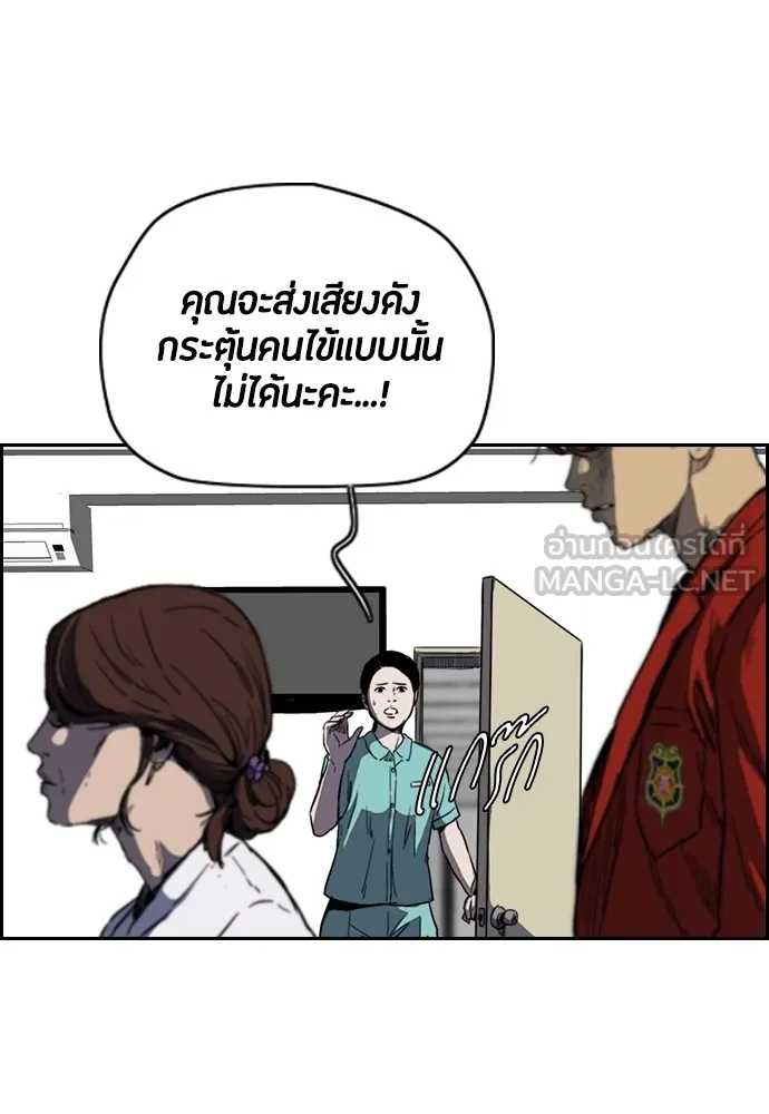 ปั่นสู้ฝันbrWind Breaker ตอนที่ 82 รูปที่ 57