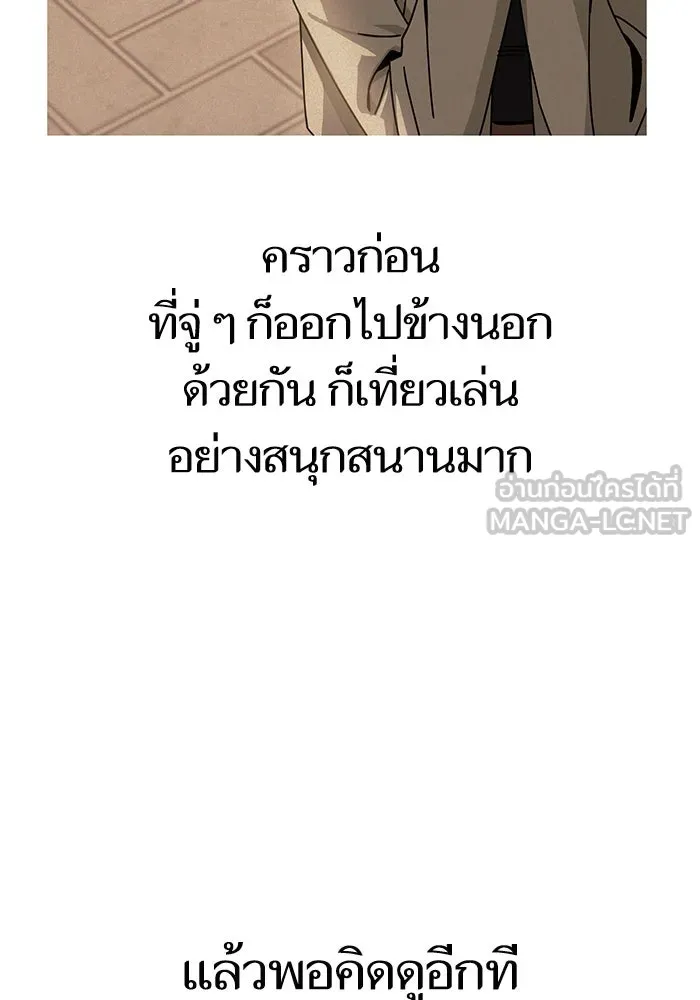 โชคชะตานำพารัก ตอนที่ 66 มั้ง รูปที่ 69