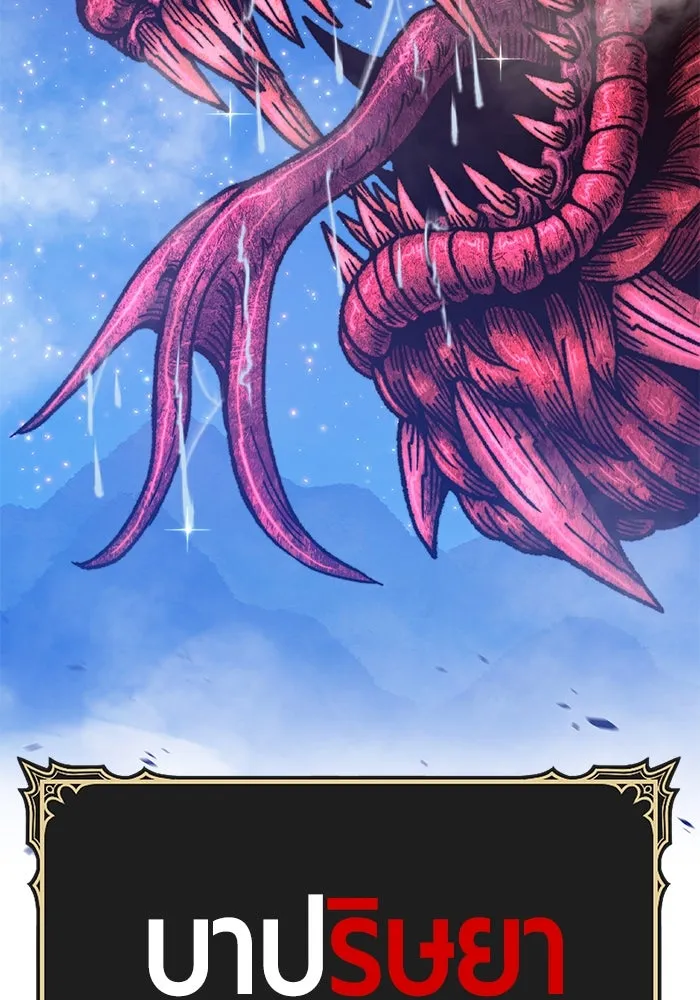 +99 ท่อนไม้พร้อมบวก ตอนที่ 59 รูปที่ 385