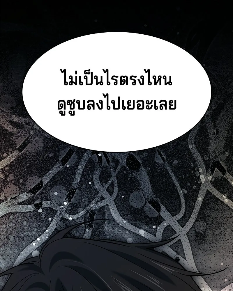 เจ้าชายแผนโบราณ ตอนที่ 42 รูปที่ 143