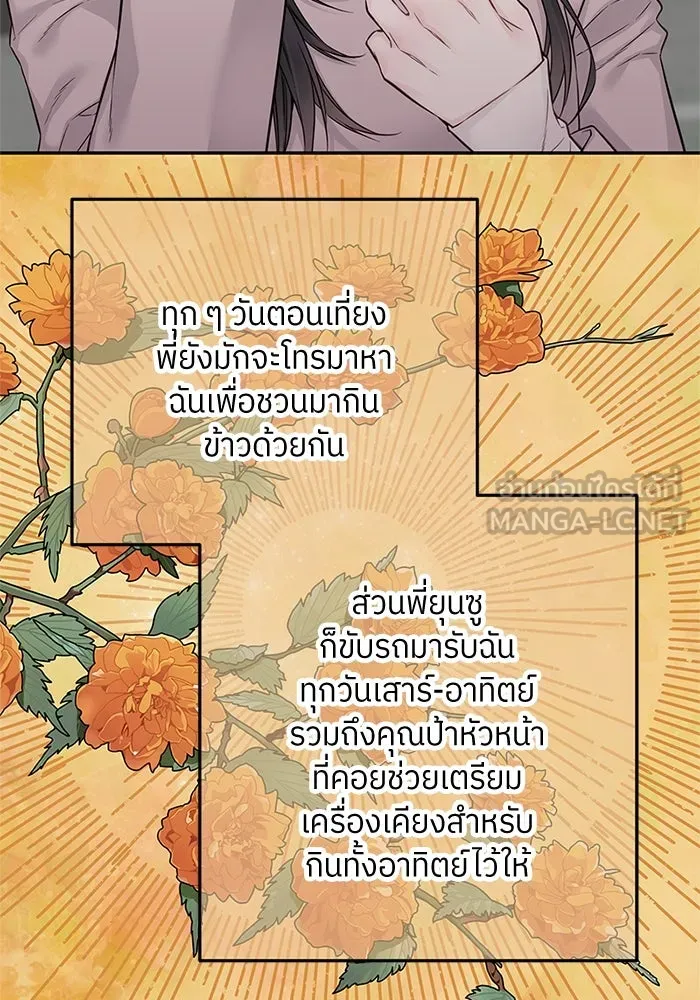 สลับรัก สลับชะตา ตอนที่ 33 รูปที่ 27