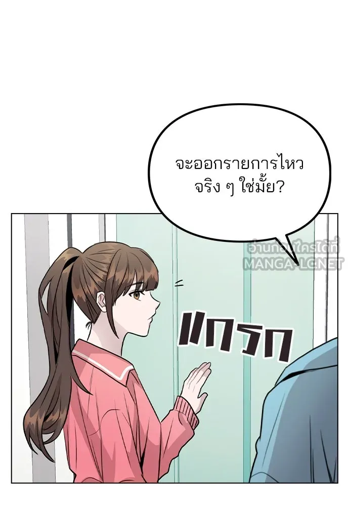 รักผิดแผน ตอนที่ 34 รูปที่ 21