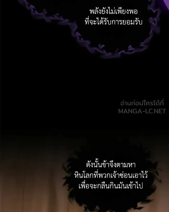 คนสวนโลกฮันเตอร์ ตอนที่ 108 รูปที่ 53