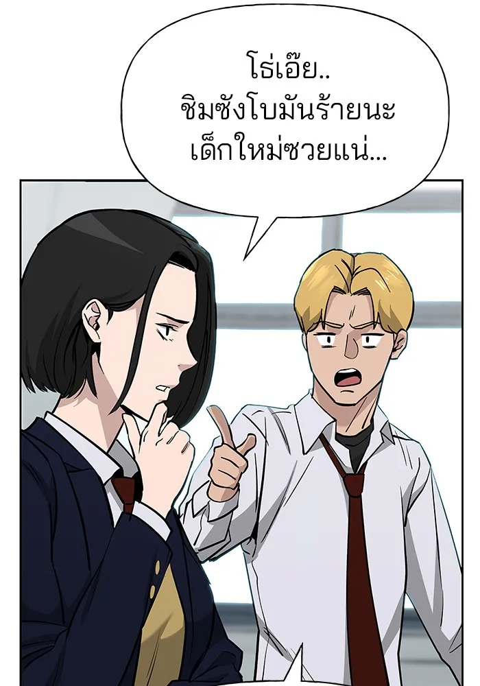 เลวฟาดเลว ตอนที่ 5 รูปที่ 26