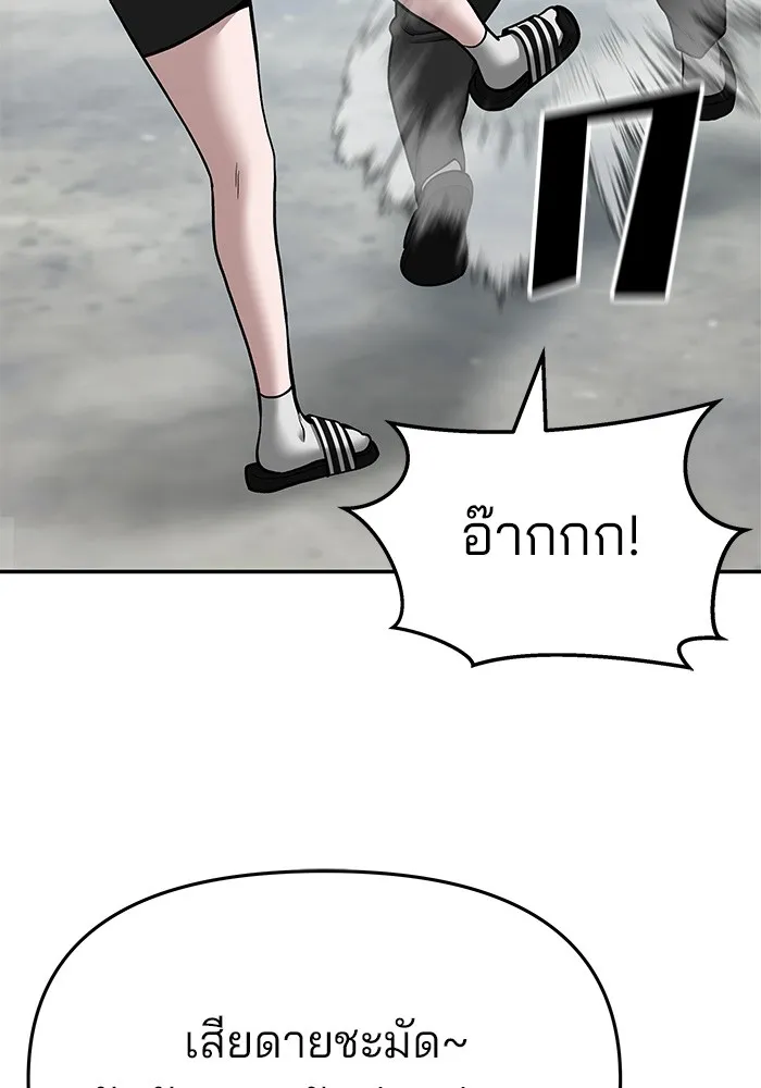 เลวฟาดเลว ตอนที่ 68 รูปที่ 76