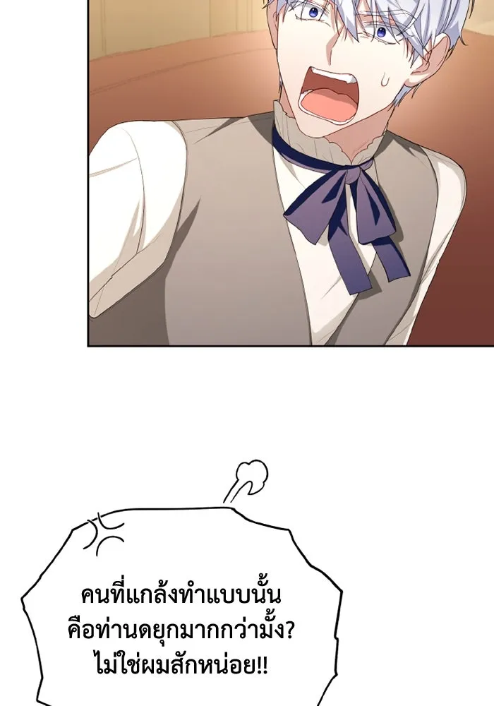 อยู่ดี ๆ ก็มีนางเอกนิยายเป็นเพื่อนบ้าน ตอนที่ 67 รูปที่ 94