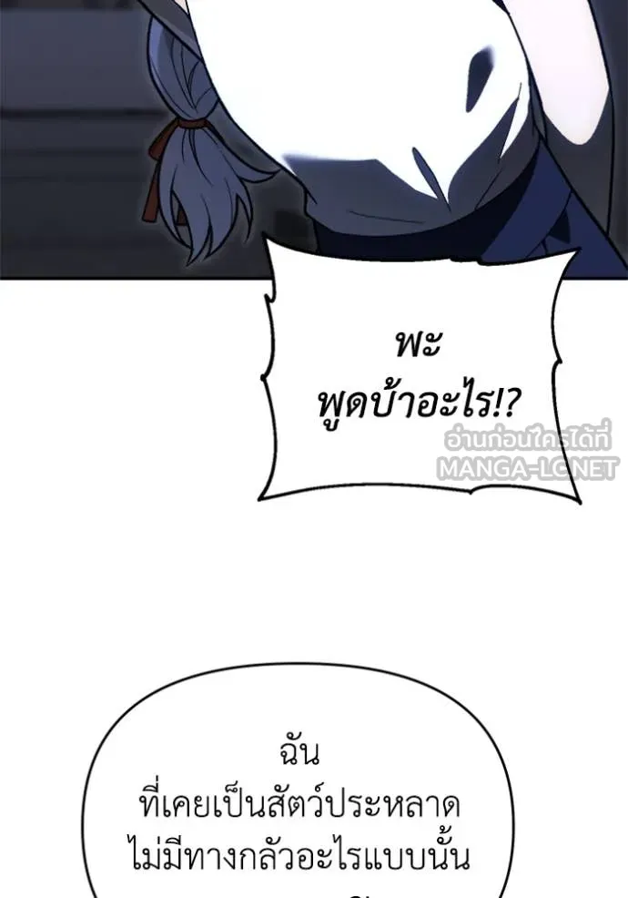 อดีตบอสหอคอย ตอนที่ 124 รูปที่ 59