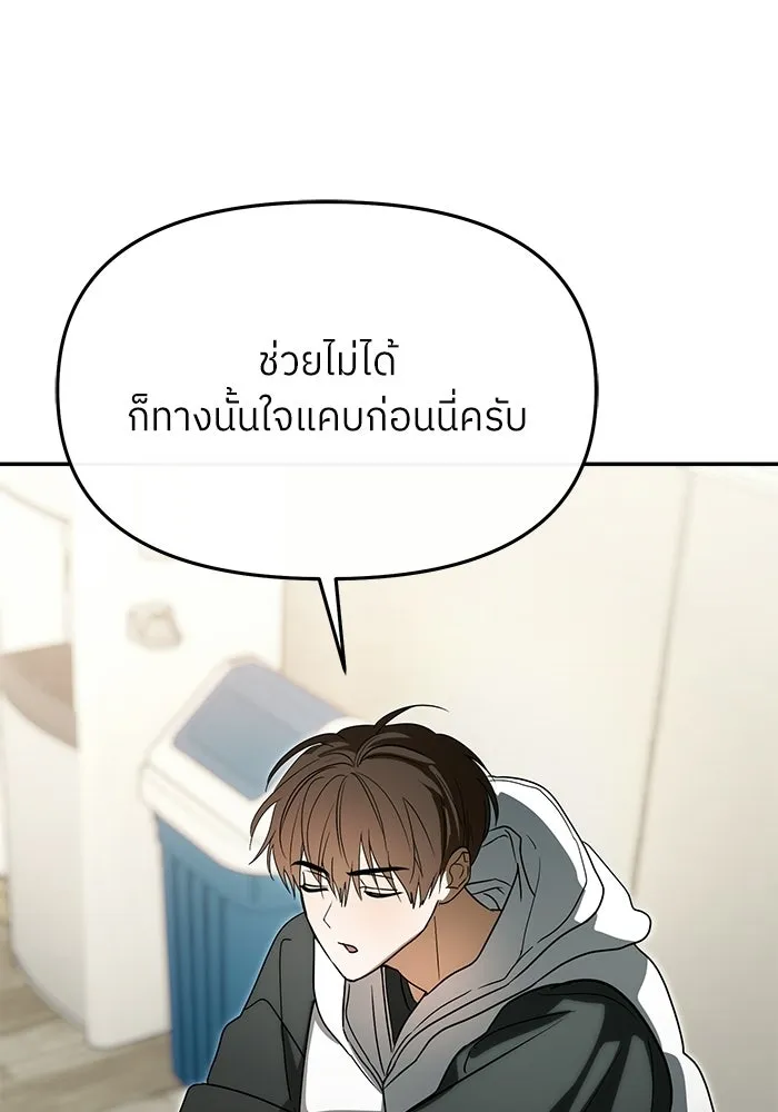 ย้อนเวลามาเป็นมักเน่ ตอนที่ 86 รูปที่ 40