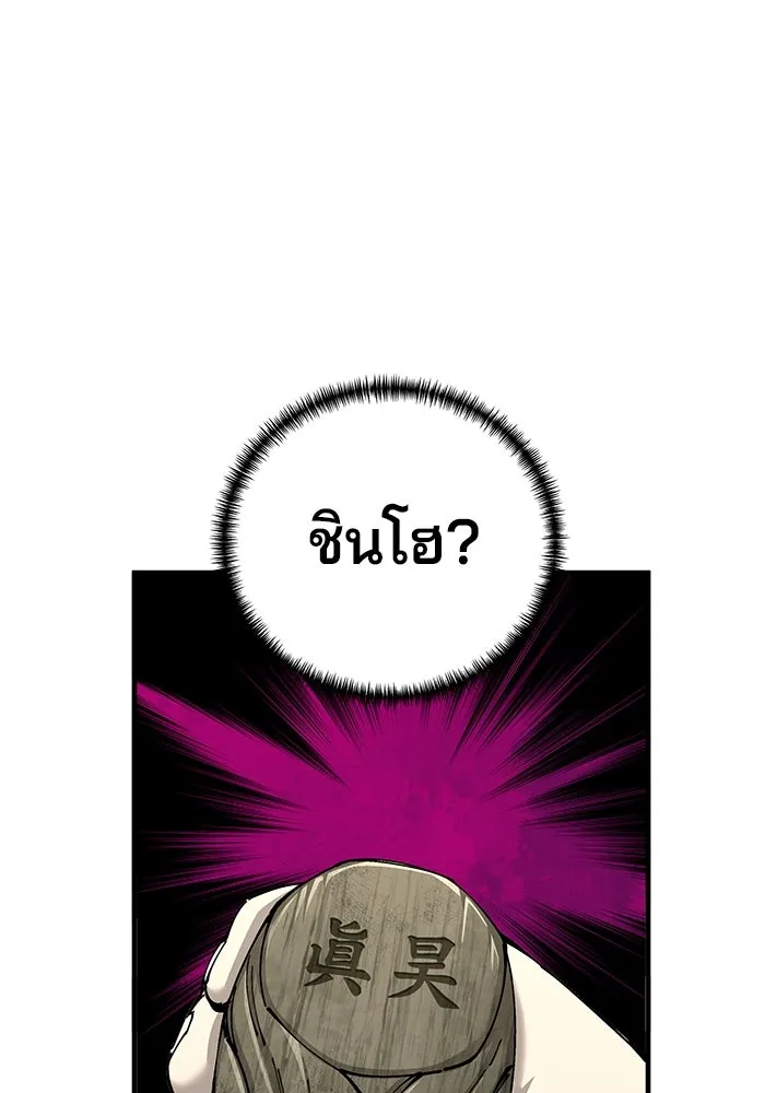 คุณปู่จอมยุทธกับหลานสาวสุดแกร่ง ตอนที่ 78 รูปที่ 91