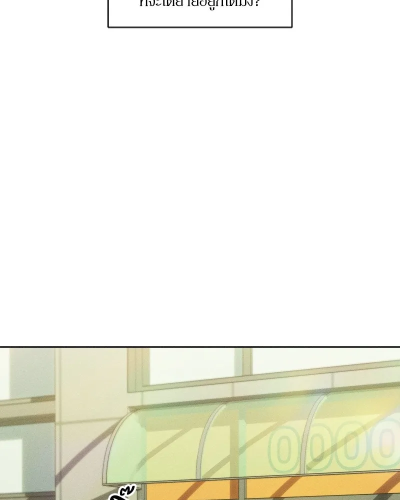บุปผารุ่มราคะ ตอนที่ 95 รูปที่ 19