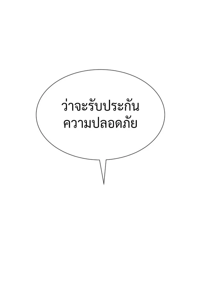 นักฆ่าย้อนวัย ตอนที่ 109 รูปที่ 86