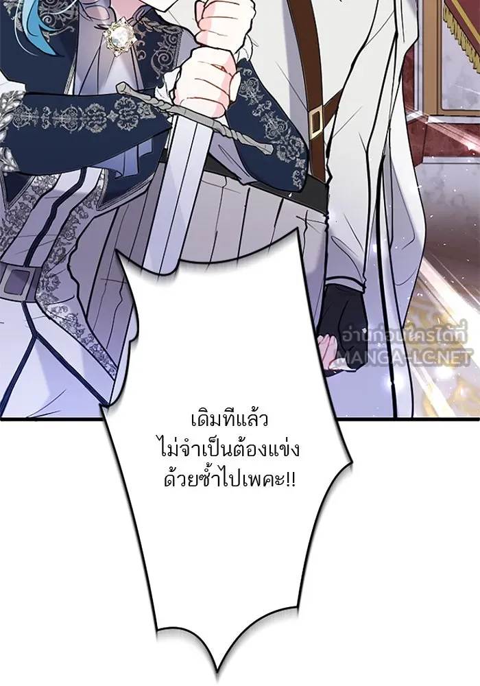 คุณหนูย้อนเวลามาเป็นอัศวิน ตอนที่ 60 รูปที่ 24