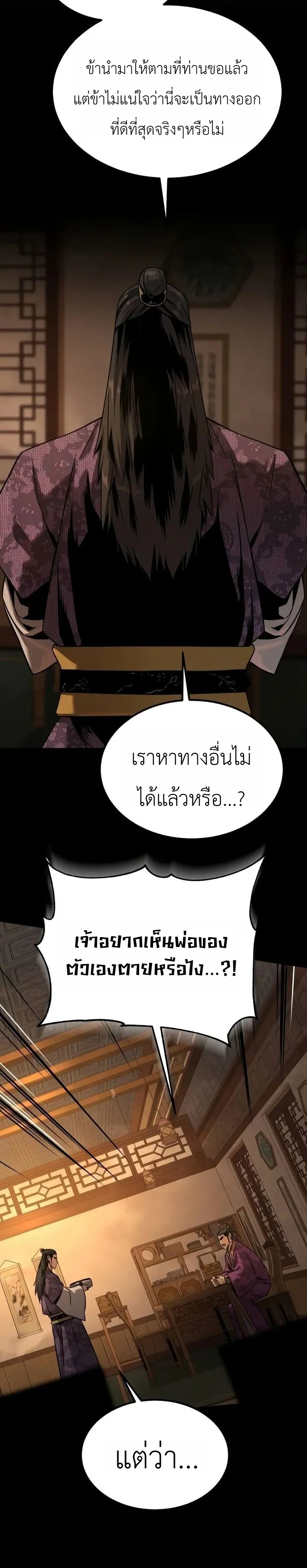 Manga-lc-com อ่านมังงะ อ่านการ์ตูน ออนไลน์ ฟรี The Former Supreme ตำนานผู้ไร้พ่ายหวนคืนยุทธภพ ตอนที่ 1 2 3 4 5 6 7 8 9 10 11 12 13 14 ฟรี ไม่มีโฆษณา Manga-lc - อ่าน มังงะ อ่าน การ์ตูน ออนไลน์ อ่านมังงะ ฟรี