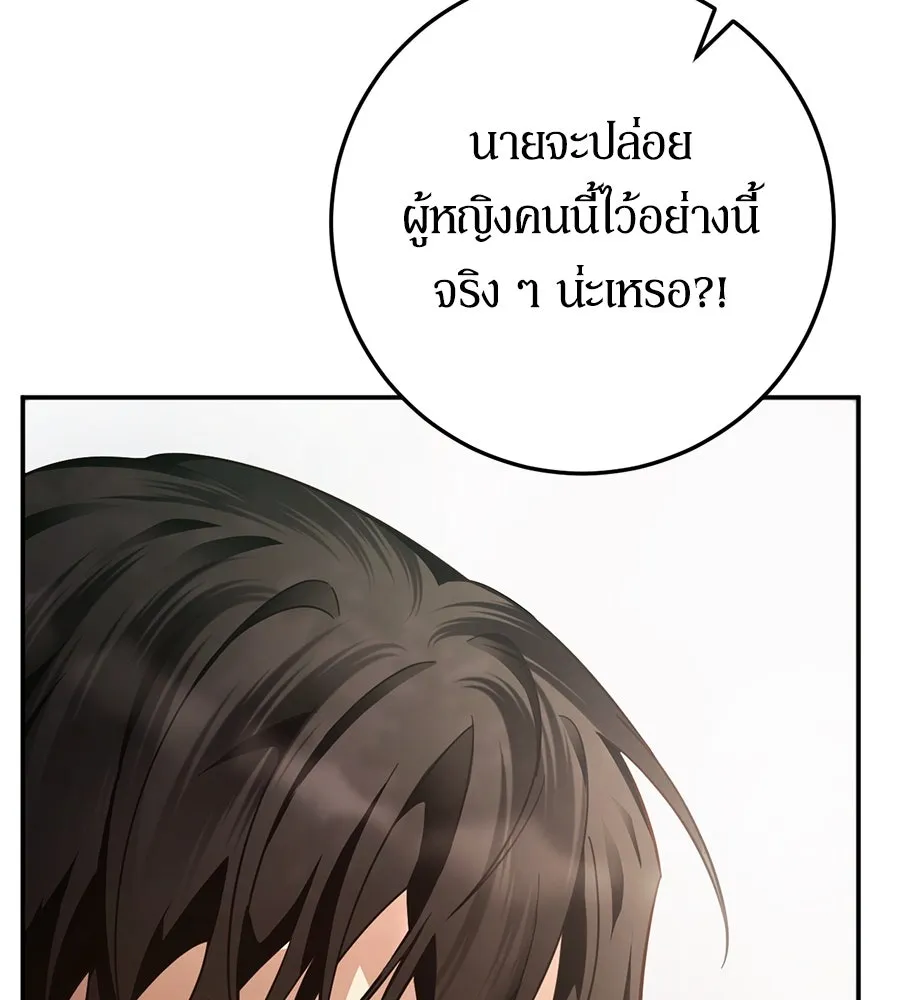 เบื้องหลังรอยยิ้มของเจ้าหญิง ตอนที่ 9 รูปที่ 59