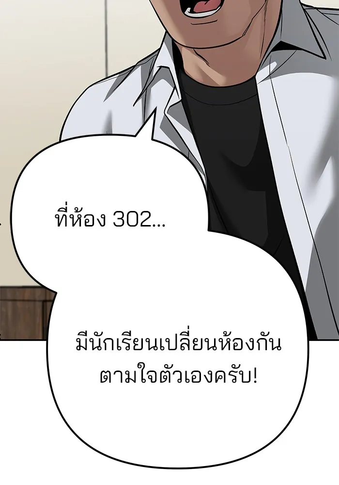 เลวฟาดเลว ตอนที่ 92 รูปที่ 44