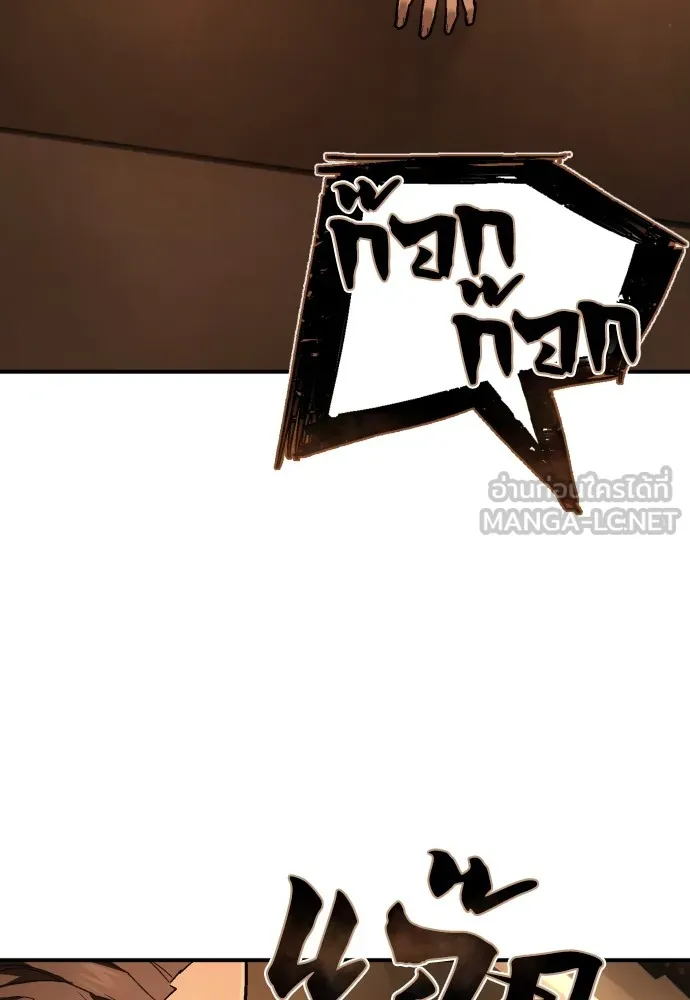 เพชฌฆาตลงทัณฑ์ ตอนที่ 38 รูปที่ 57