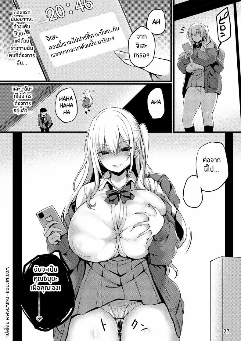Doujin-Lc- อ่าน โดจิน มังฮวา เกาหลี ญี่ปุ่น จีน แปลไทย ตอนนี้ฉันจะเป็นคุณชิบุยะเอง[Onyitei (Tirotata)] I'm gonna be Shibuya-san now ตอนที่ 1 2 3 4 5 6 7 8 9 10 11 12 13 14 ฟรี ไม่มีโฆษณา อ่าน โดจิน Manhwa เกาหลี ญี่ปุ่น จีน เรามีครบ คัดมาให้เน้นๆ โดจิน 18+ รับประกันความฟินโดย  Doujin Lc