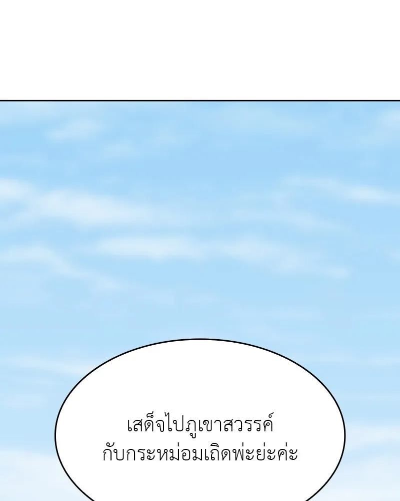 เกิดอีกทีเป็นว่าที่ประมุขลัทธิมาร ตอนที่ 71 รูปที่ 44