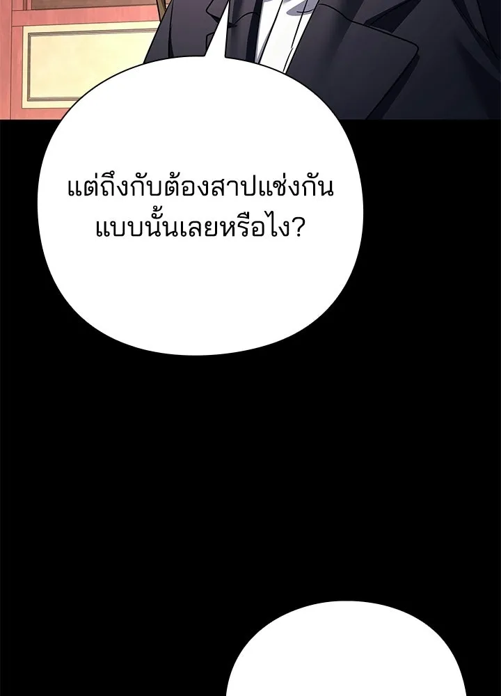 คืนแห่งโทแกบี ตอนที่ 127 รูปที่ 124