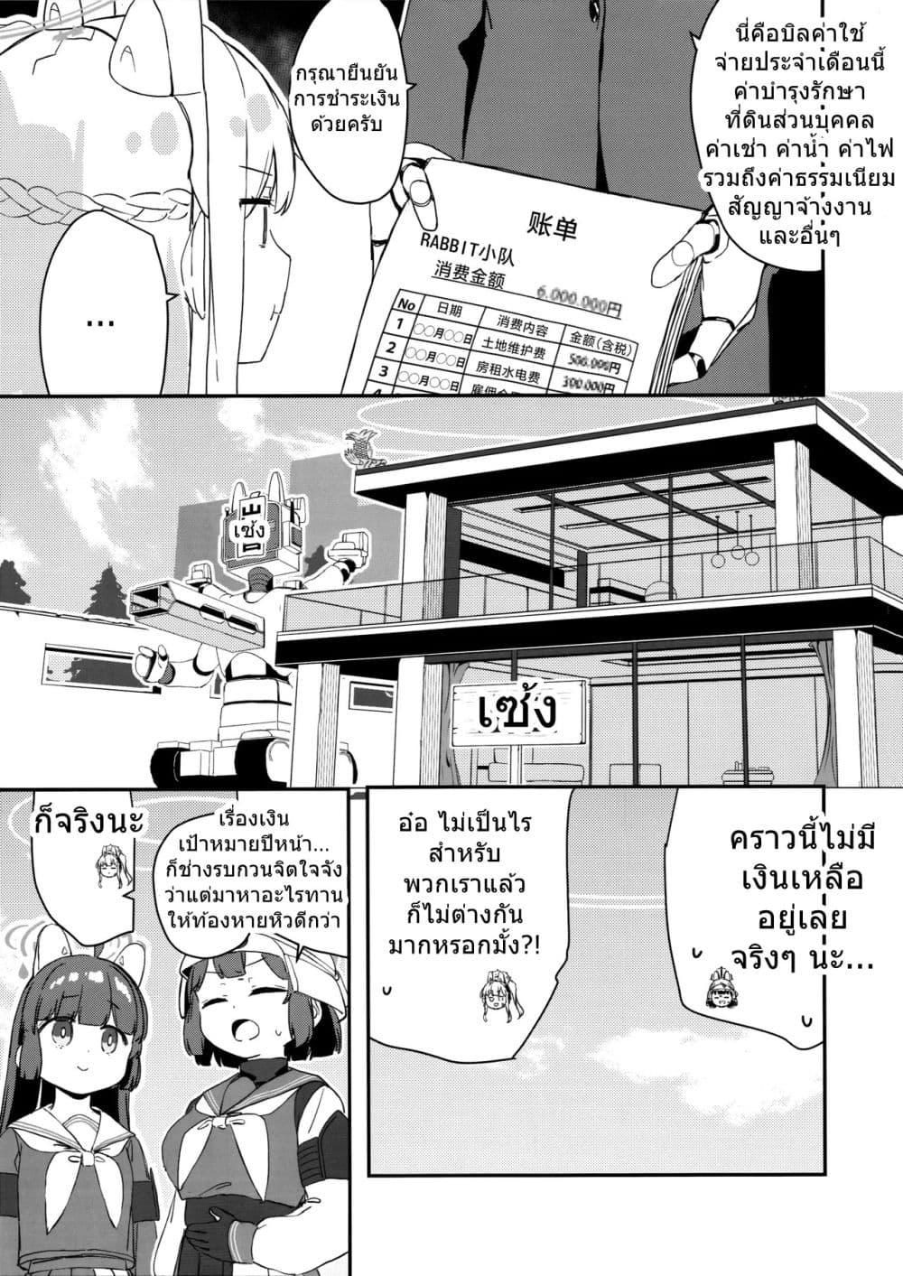 Manga-lc-com อ่านมังงะ อ่านการ์ตูน ออนไลน์ ฟรี Blue Archive RABBIT Shoutai ga Gouyuu suru Hanashi By ranfu ตอนที่ 1 2 3 4 5 6 7 8 9 10 11 12 13 14 ฟรี ไม่มีโฆษณา Manga-lc - อ่าน มังงะ อ่าน การ์ตูน ออนไลน์ อ่านมังงะ ฟรี