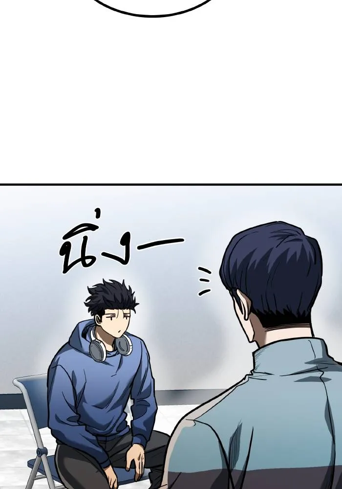 ราชาแห่งอ็อกทากอน ตอนที่ 43 รูปที่ 49