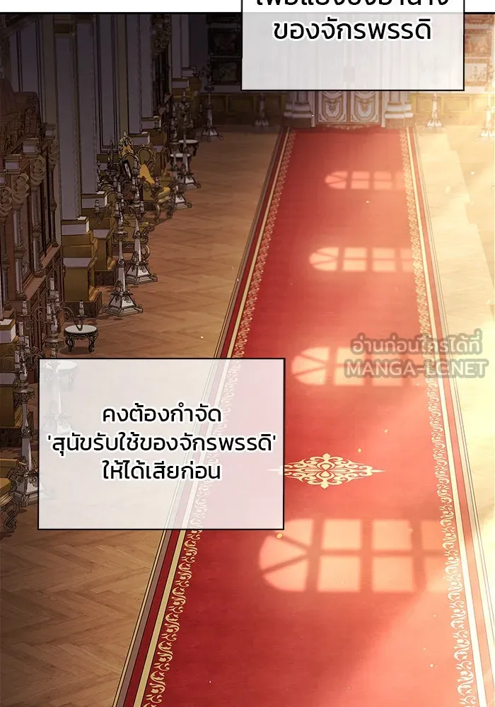 ผมไม่ได้เก่งอย่างที่คิด ตอนที่ 34 รูปที่ 189