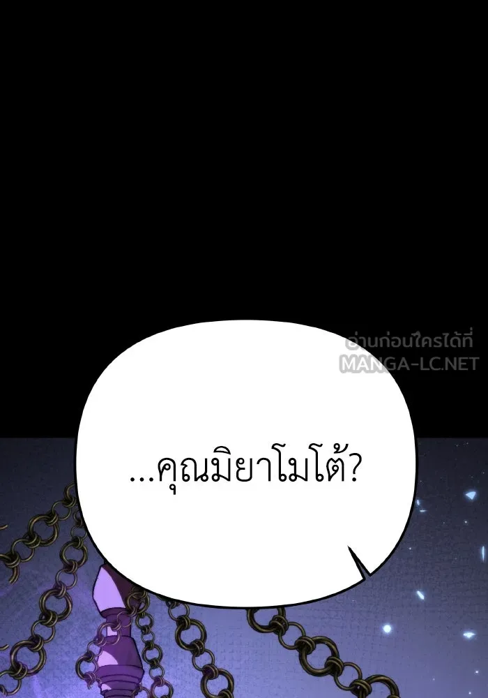 การแข่งขันของผู้เกิดใหม่ ตอนที่ 79 รูปที่ 33