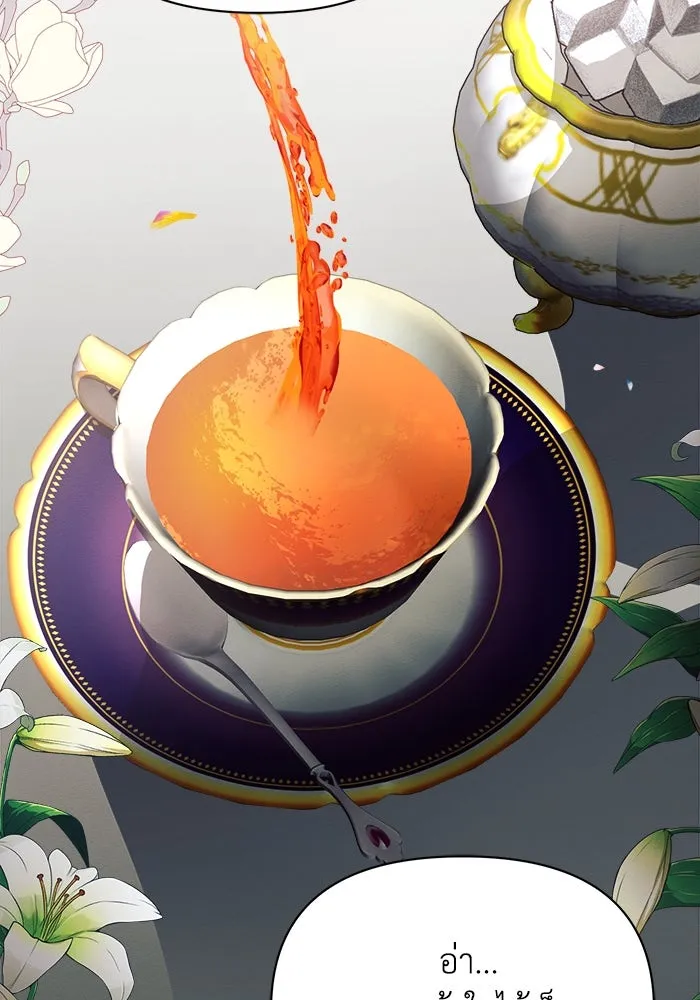 แอชสตาร์ต ตอนที่ 16 รูปที่ 68