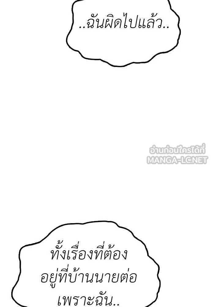 ผู้กล้าฝ่า ตอนที่ 9 รูปที่ 186