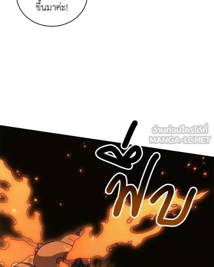 คนสวนโลกฮันเตอร์ ตอนที่ 106 รูปที่ 29