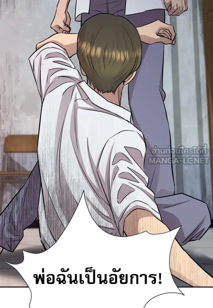 หลานอัจฉริยะของราชาเงินกู้ ตอนที่ 11 รูปที่ 132