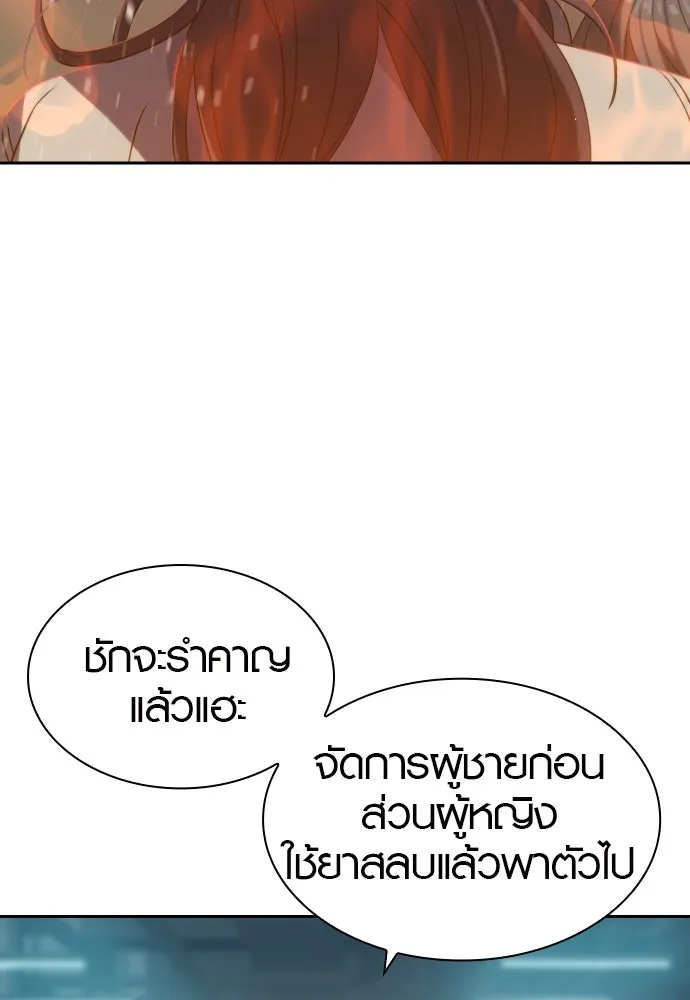 นักรบแช่แข็ง ตอนที่ 8 รูปที่ 50