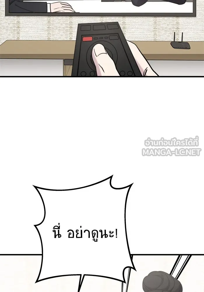 วายร้ายก็อยากมีรัก ตอนที่ 71 รูปที่ 129