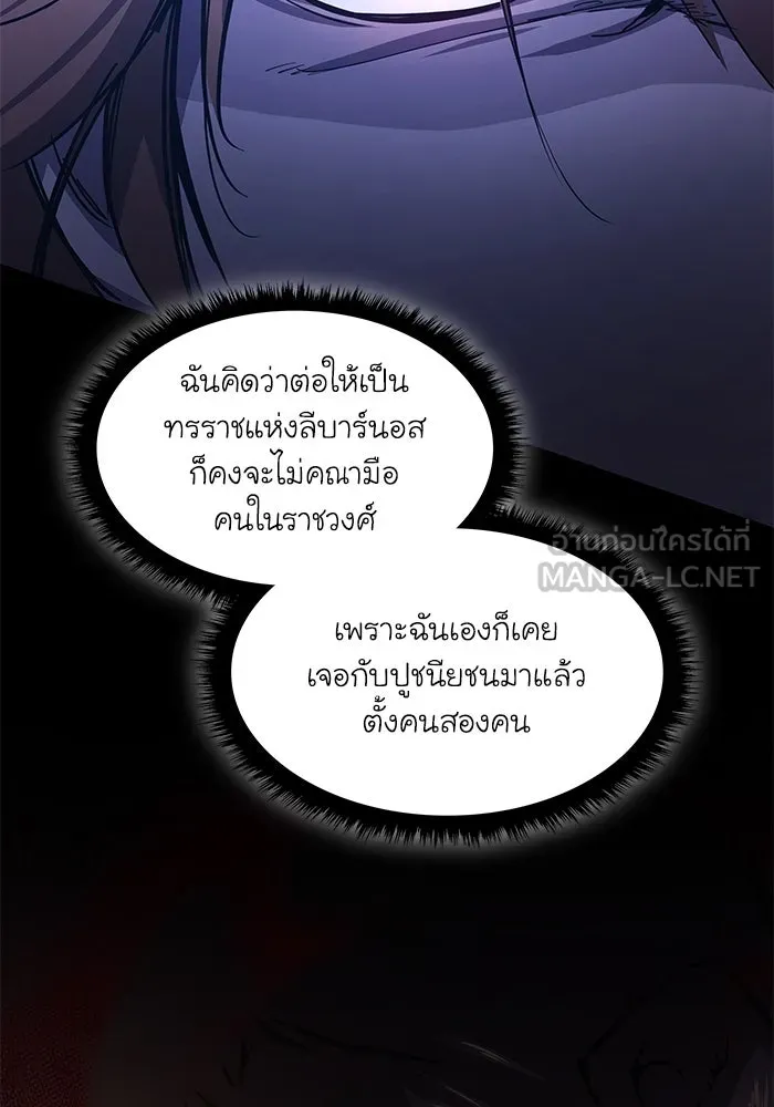 ฟิลเลียโรเซ่กับคำทำนายแห่งมงกุฎหนาม ตอนที่ 80 รูปที่ 60