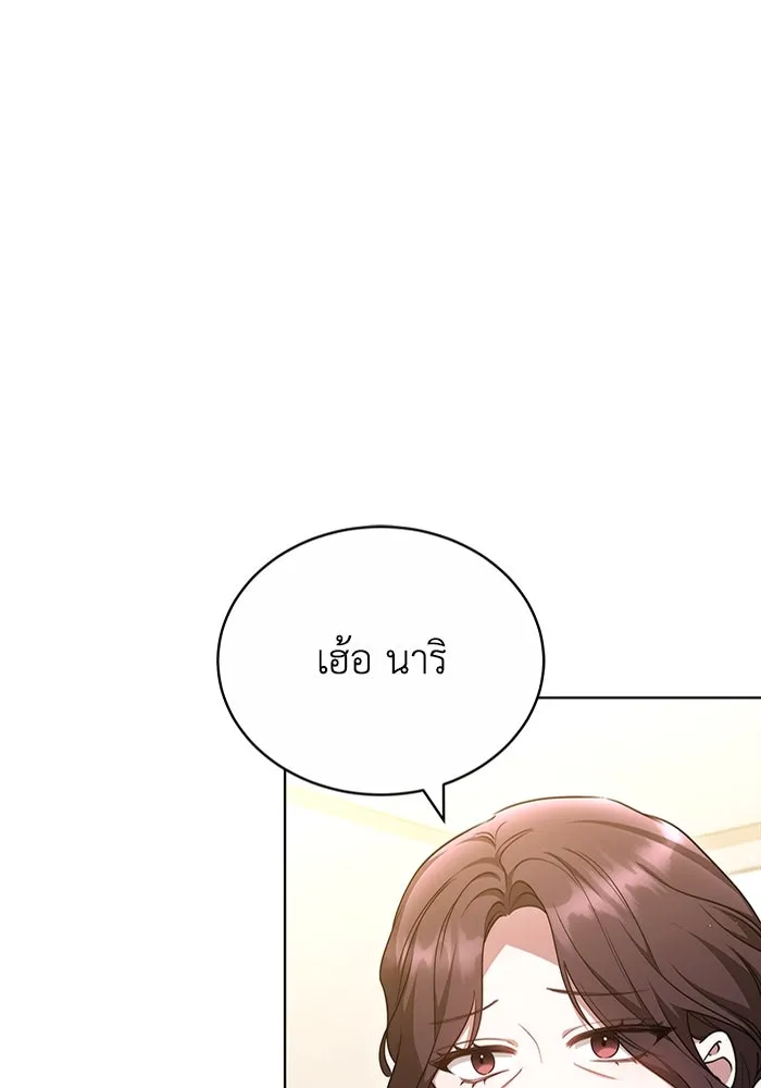 ละลายรักให้ล้นใจ ตอนที่ 59 รูปที่ 77