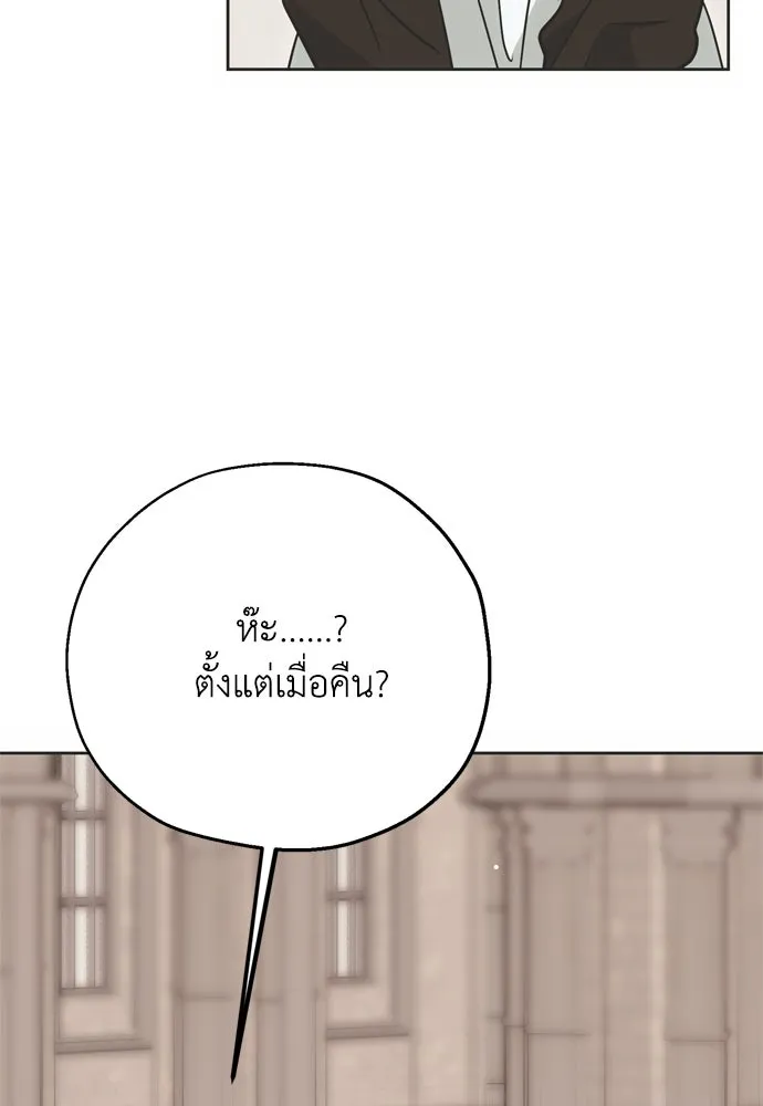 คมเขี้ยวชำระแค้น ตอนที่ 2 รูปที่ 74