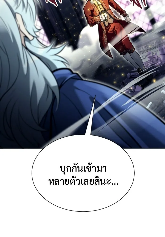 อูเร็ค มาซิโน่ ตอนที่ 31 การทดสอบบทใหม่ 3 รูปที่ 19