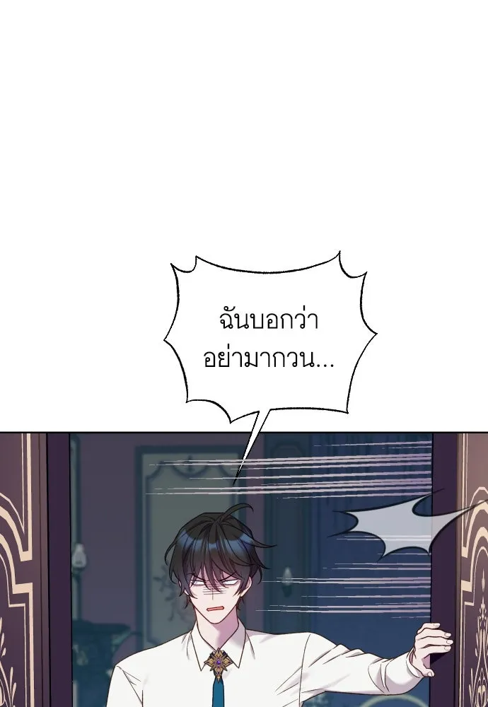 นักเล่นแร่แปรธาตุสายเปย์ ตอนที่ 29 รูปที่ 19