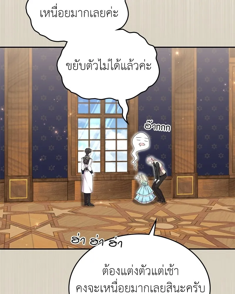 ลูกคนนี้ขอเปลี่ยนตอนจบ ตอนที่ 28 รูปที่ 98
