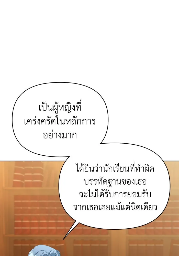 ชีวิตใหม่ในตระกูลมือสังหาร ตอนที่ 38 รูปที่ 65