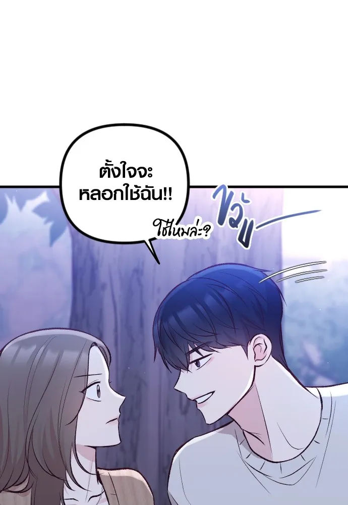 รักกันคนละครึ่งทาง ตอนที่ 10 รูปที่ 32