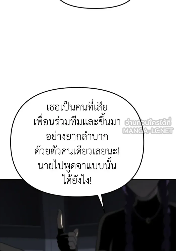 อดีตบอสหอคอย ตอนที่ 47 รูปที่ 135