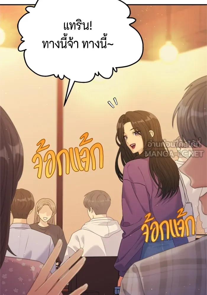 Couple Breaker ตอนที่ 54 รูปที่ 57