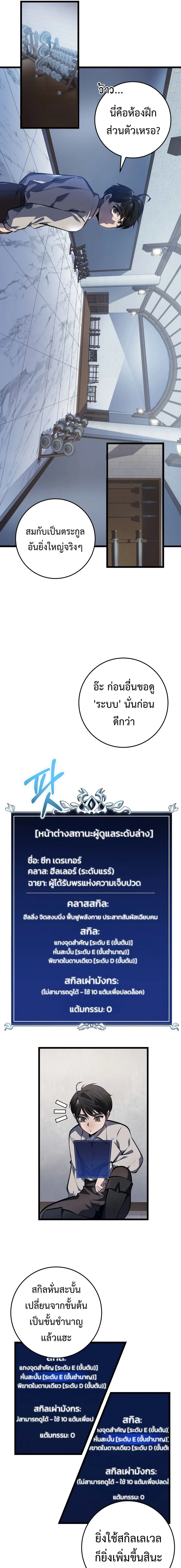 A Dragonslayer_s Peerless Regression ผ_พ_ช_ตม_งกรหวนค_นมาล_างแค_น ตอนที่ ตอนที่ 4 รูปที่ 11