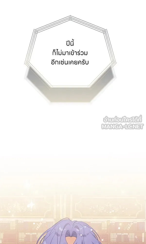 ครอบครัวผิดแผน ตอนที่ 27 รูปที่ 69